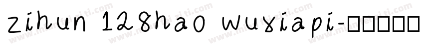 zihun 128hao wuxiapi字体转换